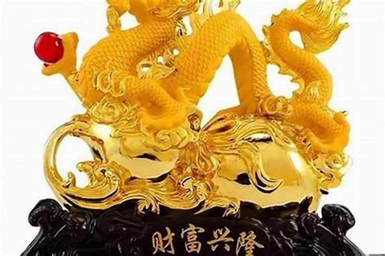 属龙如何改变财运