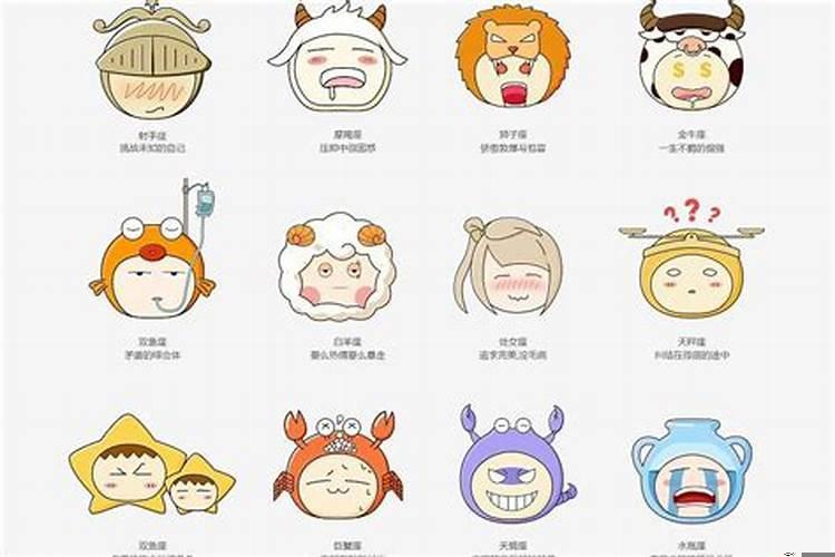 我想了解星座的知识