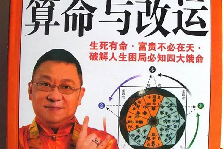 运势不好怎么改运