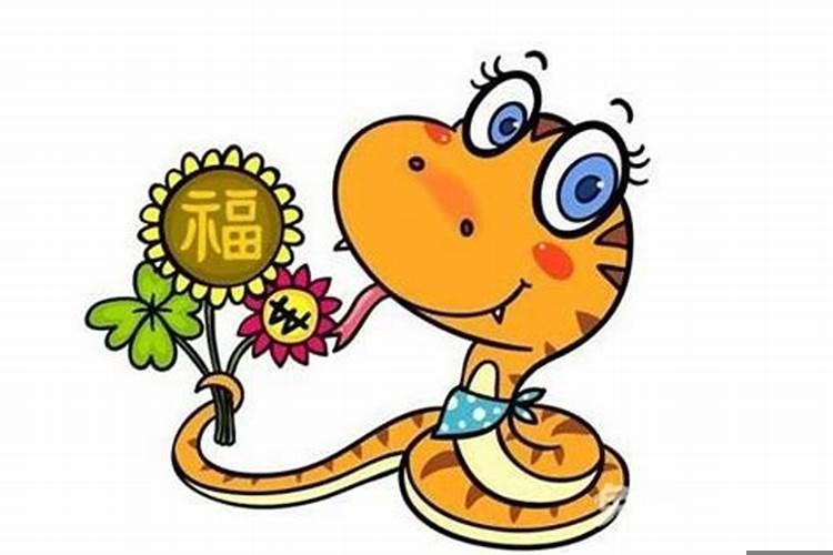 属蛇男和数鼠女