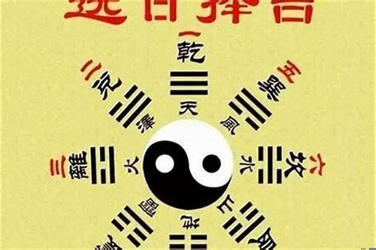 黄道吉日的生肖是什么生肖