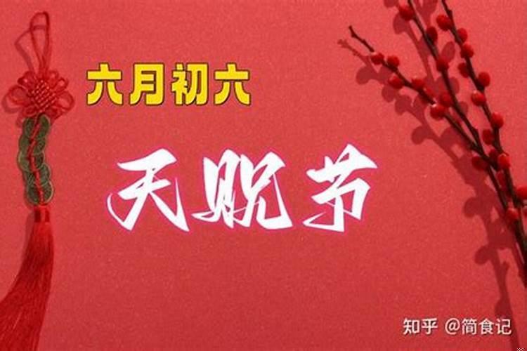 1996年农历六月初六出生女什么命
