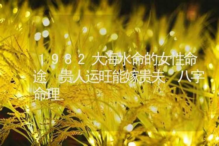 贵人运旺盛的八字女