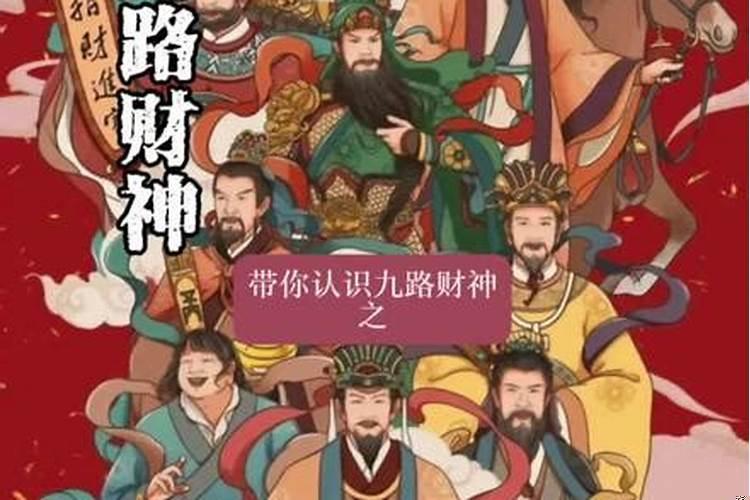 关公是财神爷吗?