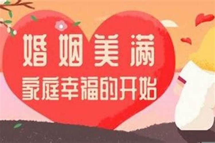 结婚合八字有必要吗