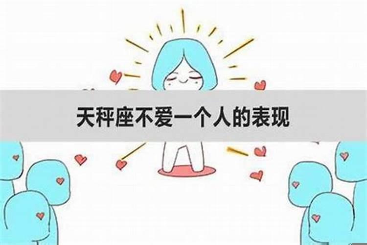 天秤座女生动心的表现