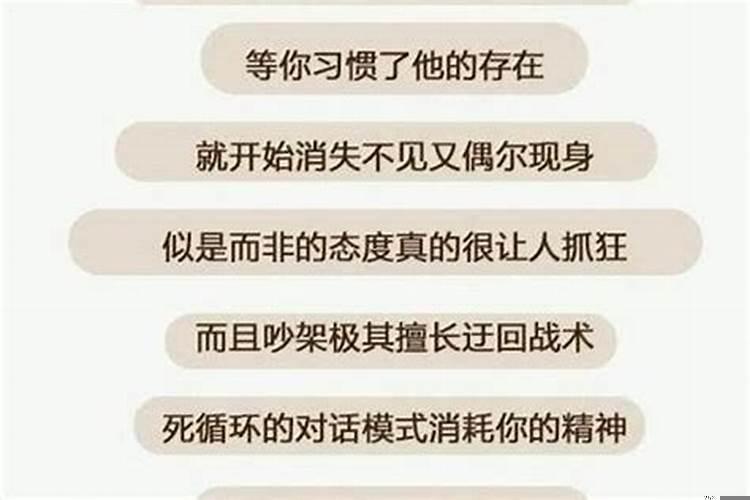 公认的渣男是什么星座
