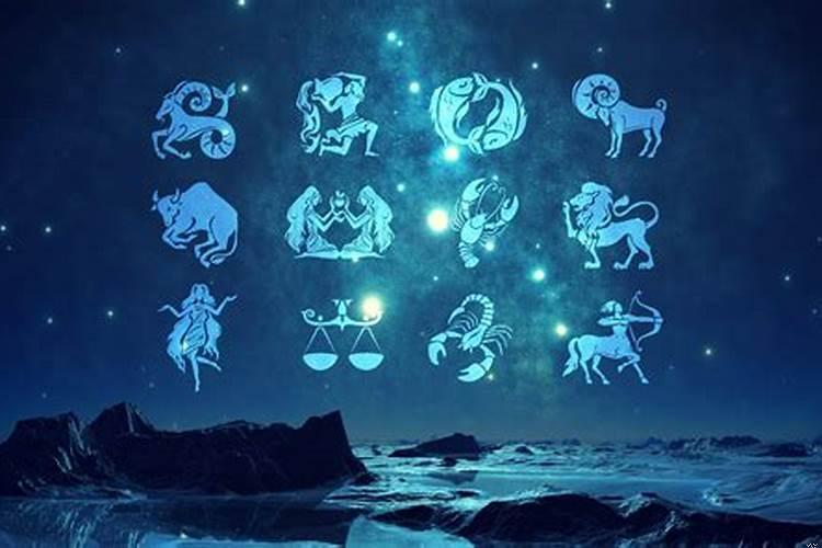 十二星座有什么特征