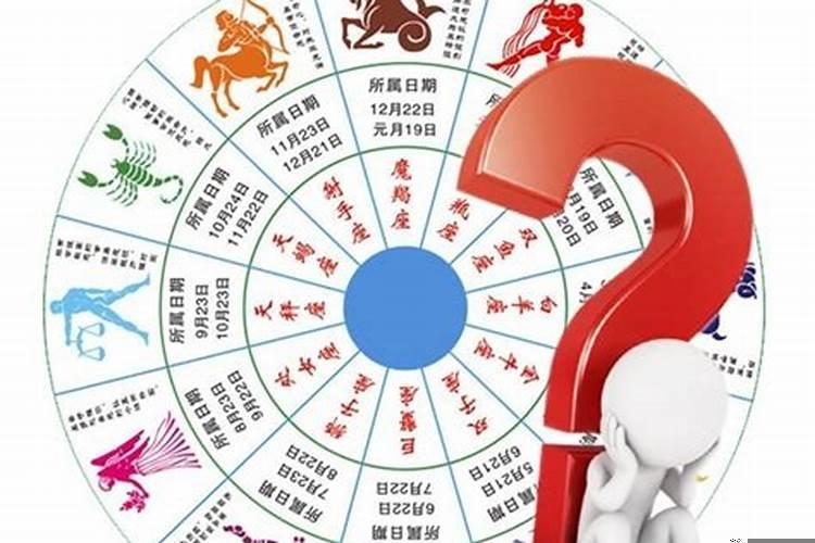 我想了解星座的知识