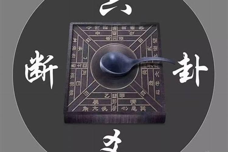 四柱八字有哪些