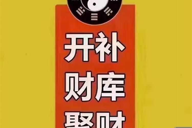 命中的财库