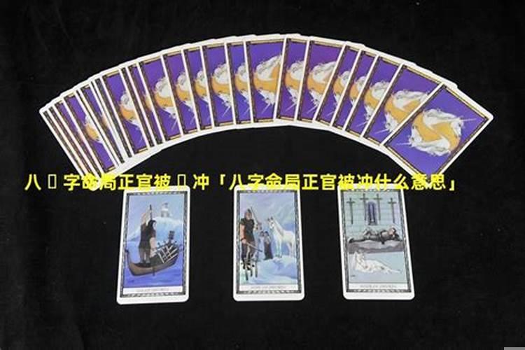 女的说冲是什么意思