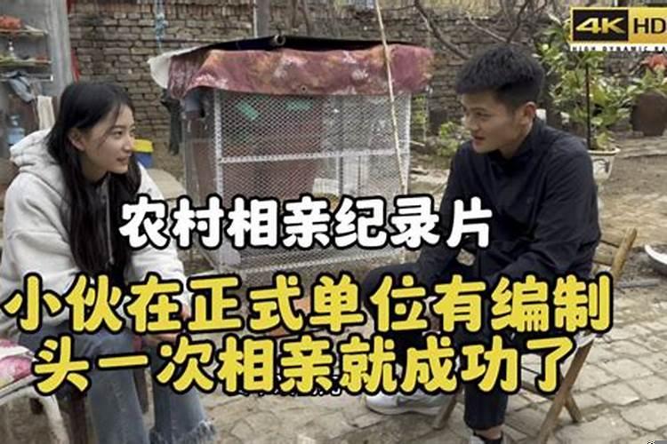 娶了农村女孩