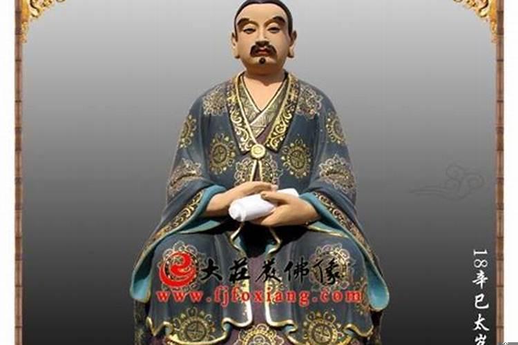 太岁起源于哪个朝代