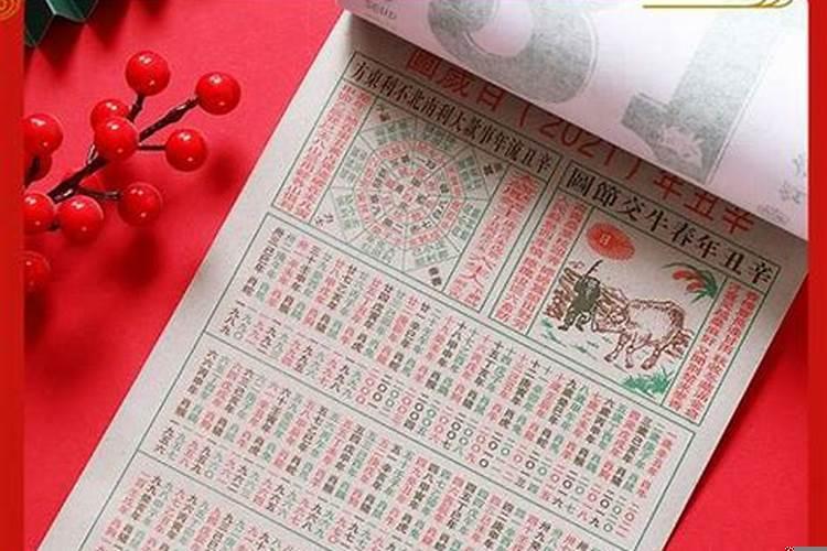 黄道吉日的生肖是什么生肖