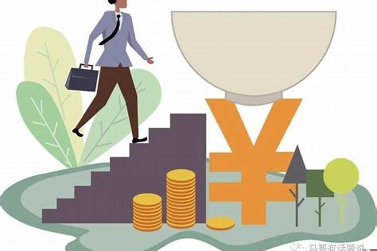 上班族如何提升自己的财务收入水平