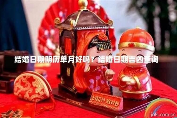 黄道吉日可以是单日吗