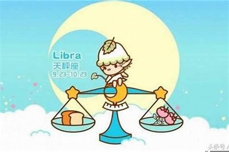 10月4日天秤座上升星座是什么