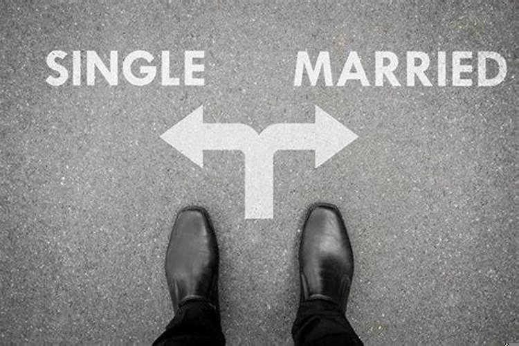 婚姻和单身哪个好
