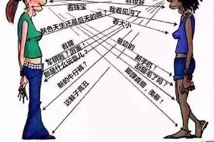 一个女人拥有男性思维