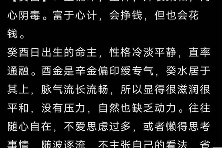 戊寅日柱甲寅时柱