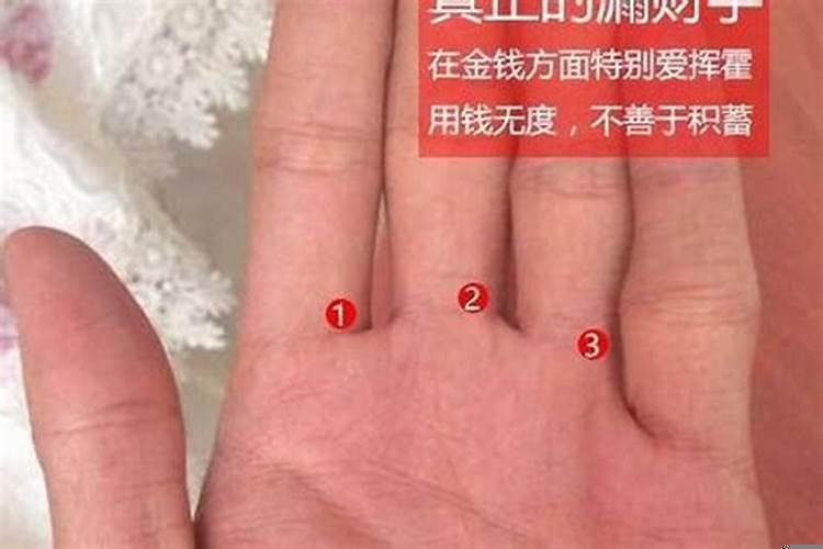 漏财手的化解方法女人