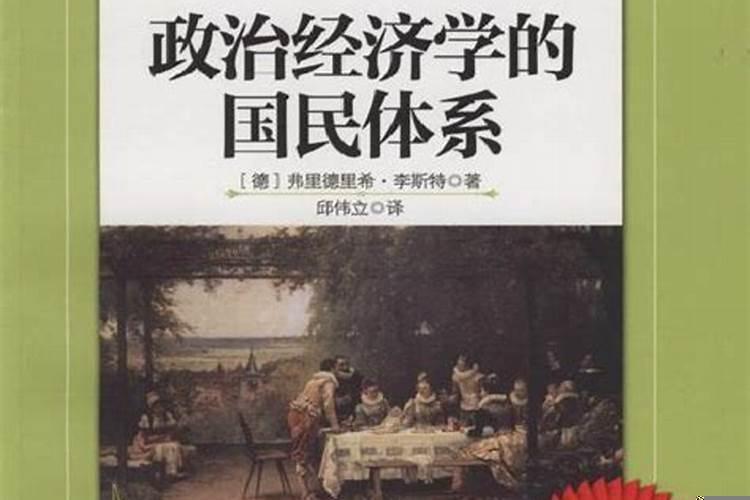 政治经济学有啥用