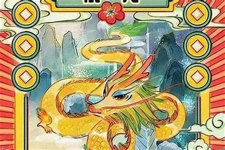 属龙的生在几月最好命