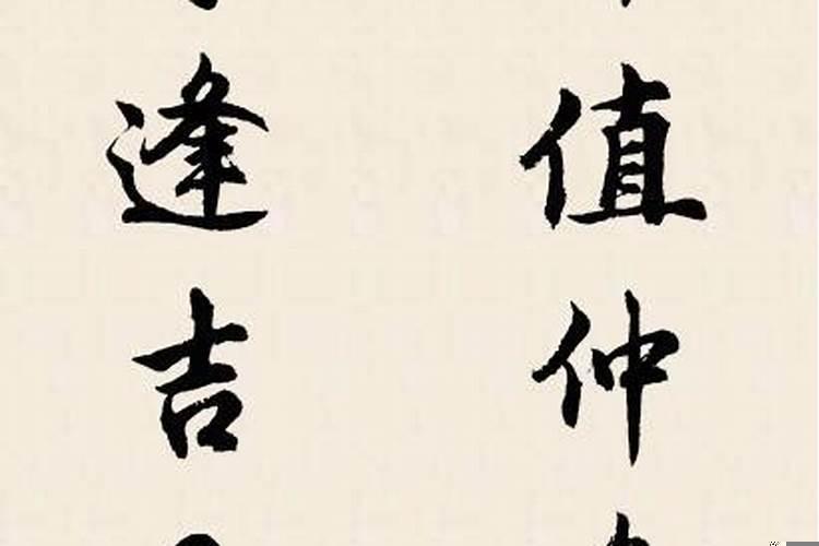 五帝钱哪天挂合适