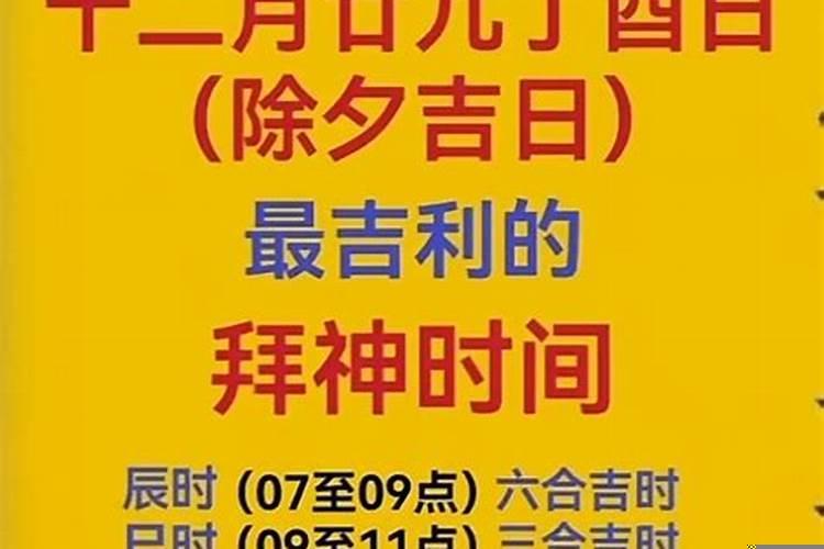 什么时辰拜财神最好
