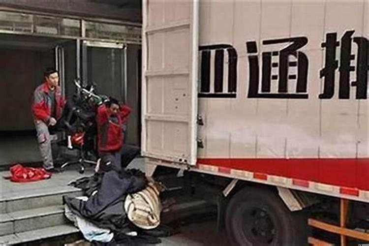 搬家风水学有哪些讲究和忌讳