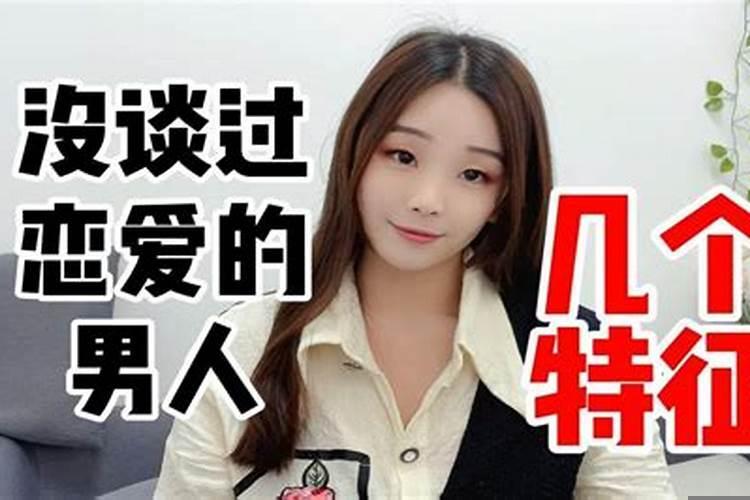 什么样的男人一看就知道没有钱了