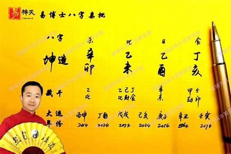 从八字怎么看另一半的学历