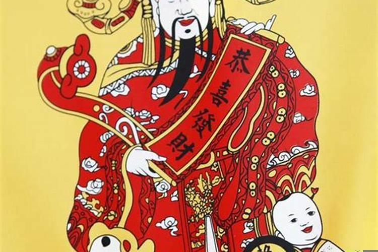 平日怎么供财神