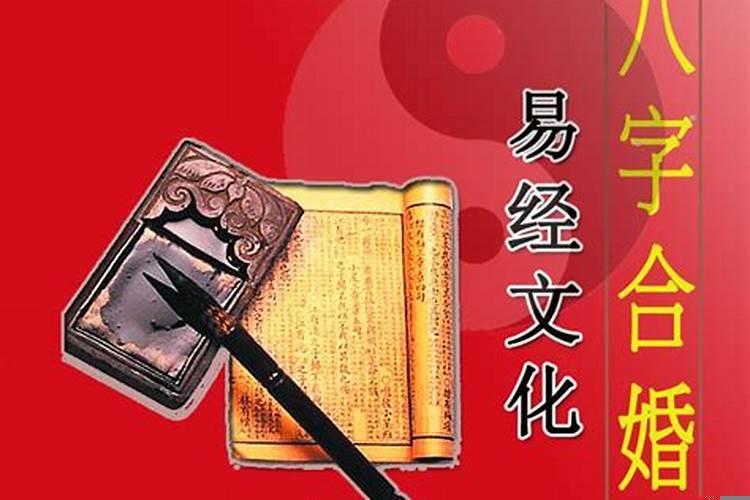 为什么八字合婚结果不一样