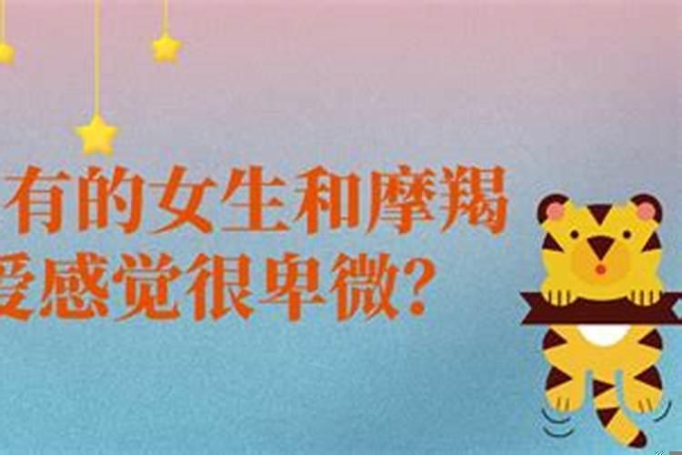 虐摩羯座就是让他爱上你你永远不爱他