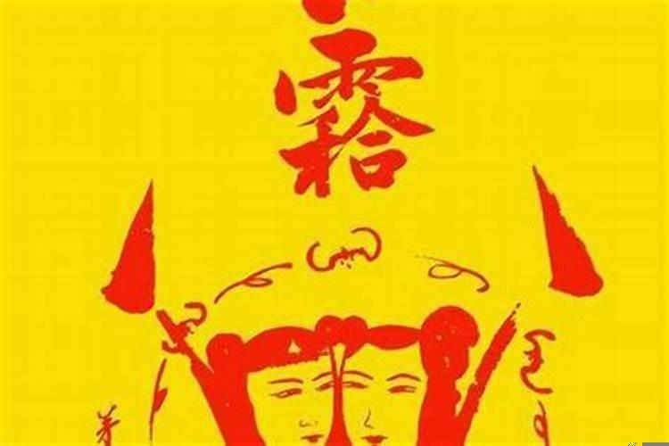 夫妻和合符管用吗