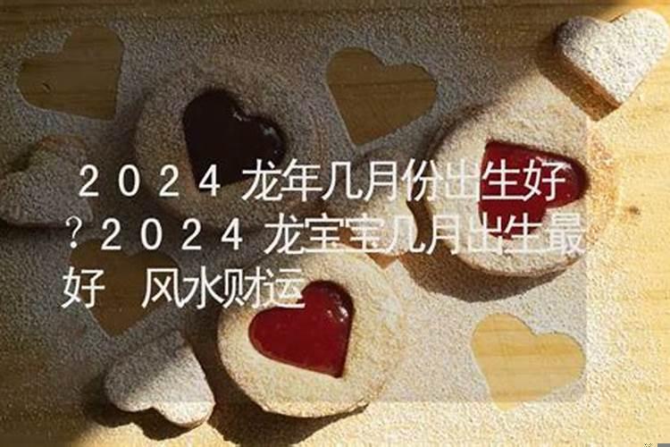 2020年几月份提亲最好