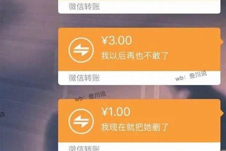 转账怎么显示520