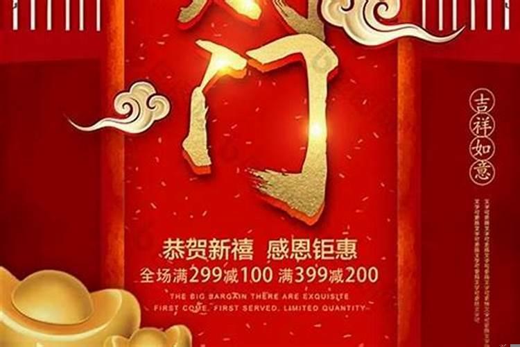 新年开财门有什么讲究