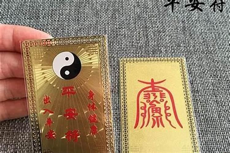 平安符能放包里折叠么吗