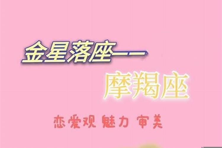 虐摩羯座就是让他爱上你你永远不爱他