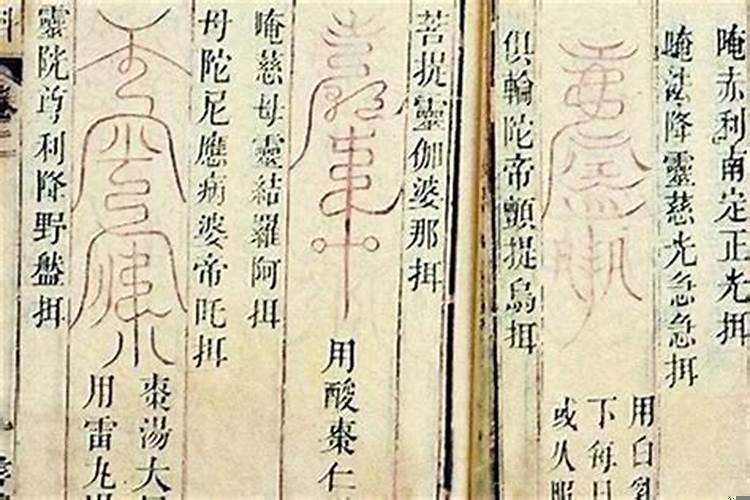 夫妻和合符管用吗