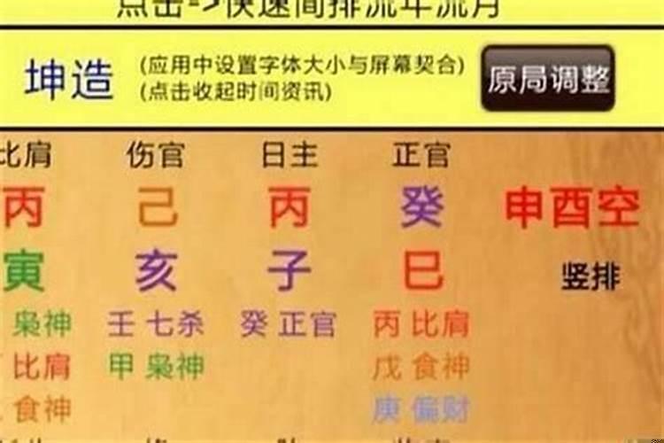 为什么八字合婚结果不一样