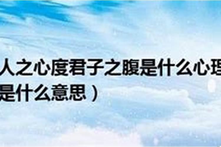 小人行为小人表现