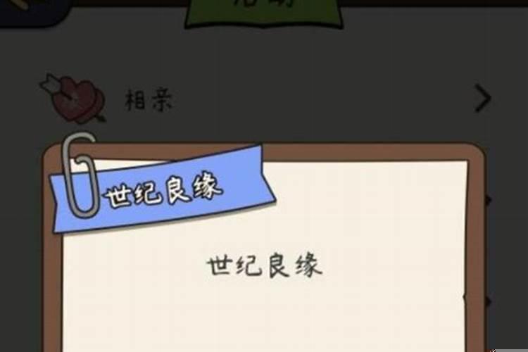 怎么相亲才能成功