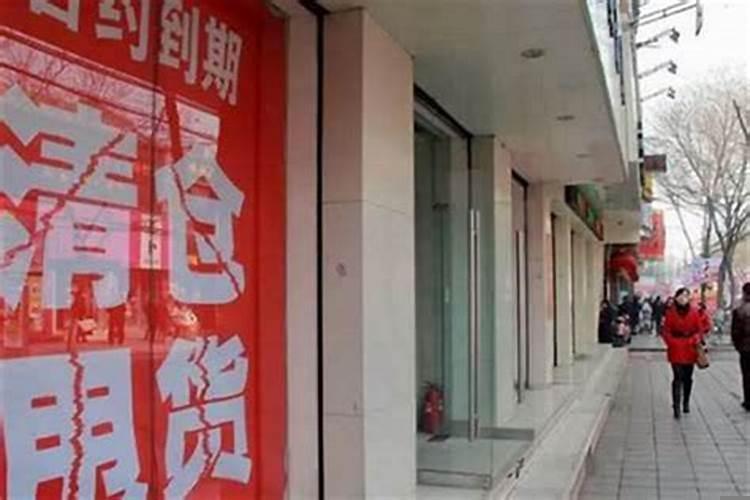 女装店里生意不好怎么转运