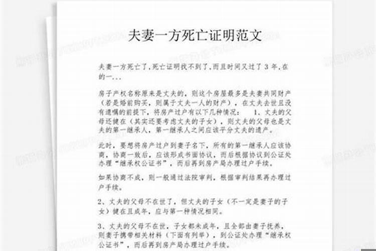 夫妻一个人先走了是缘分尽了吗