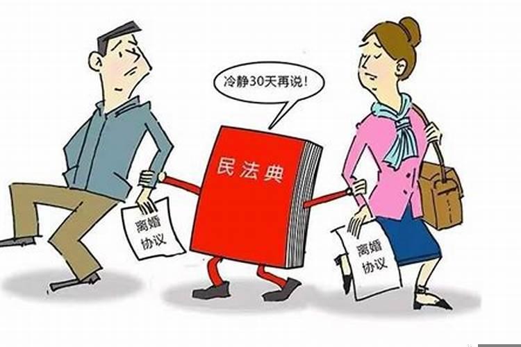离婚冷静期过了再申请