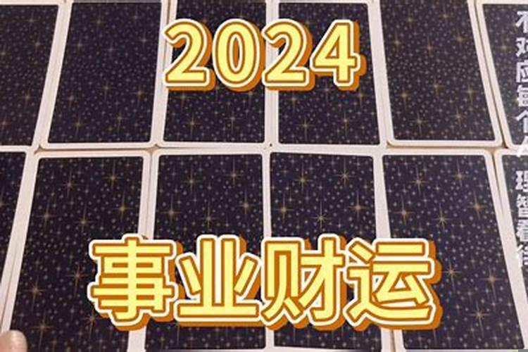 塔罗牌占卜2020年财运
